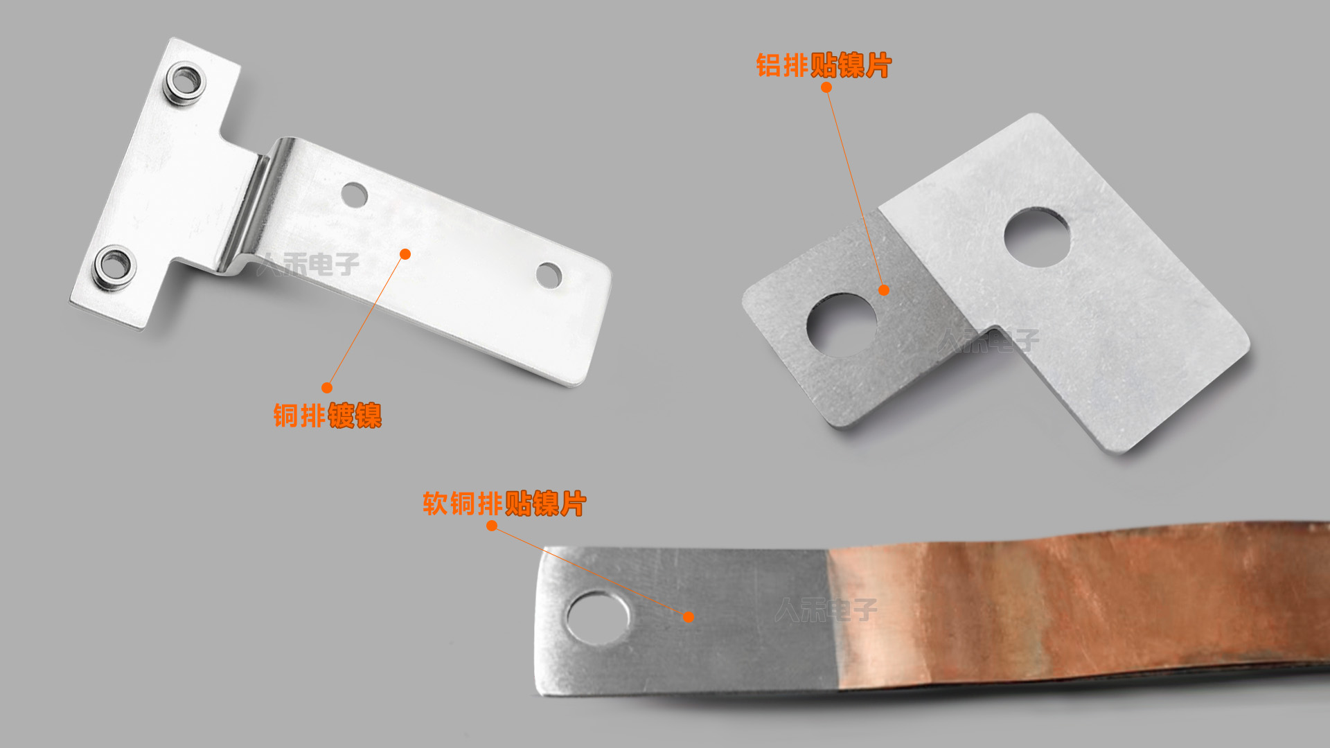 鋁排|銅排|銅排軟連接|軟銅排|鋁巴|高壓母排